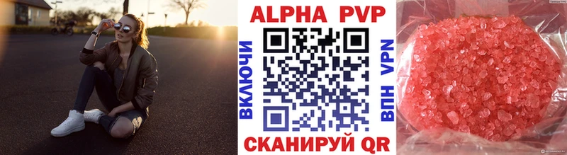 A-PVP СК КРИС даркнет сайт Ясногорск