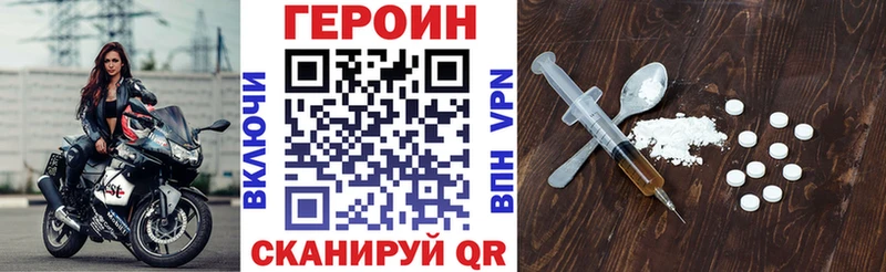 Героин герыч  shop формула  Ясногорск  где купить наркотик 
