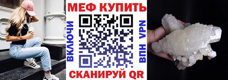Меф 4 MMC маркетплейс телеграм Ясногорск